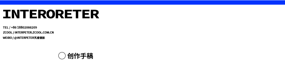 芃睿廣告攝影的個(gè)人主頁(yè)（背景預(yù)覽） - 主頁(yè)背景設(shè)置 - 站酷設(shè)計(jì)師芃睿廣告攝影原創(chuàng)素材 - 站酷ZCOOL