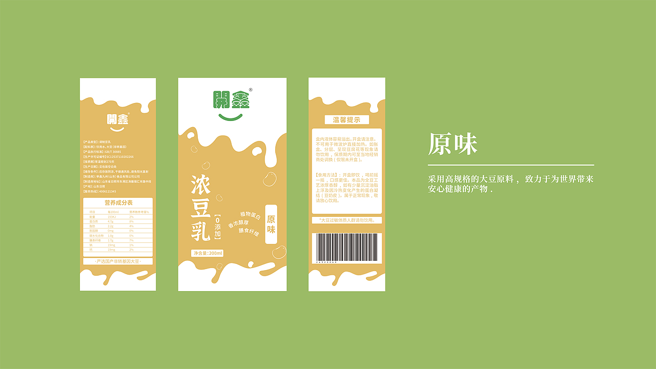 開鑫浓豆乳包装设计