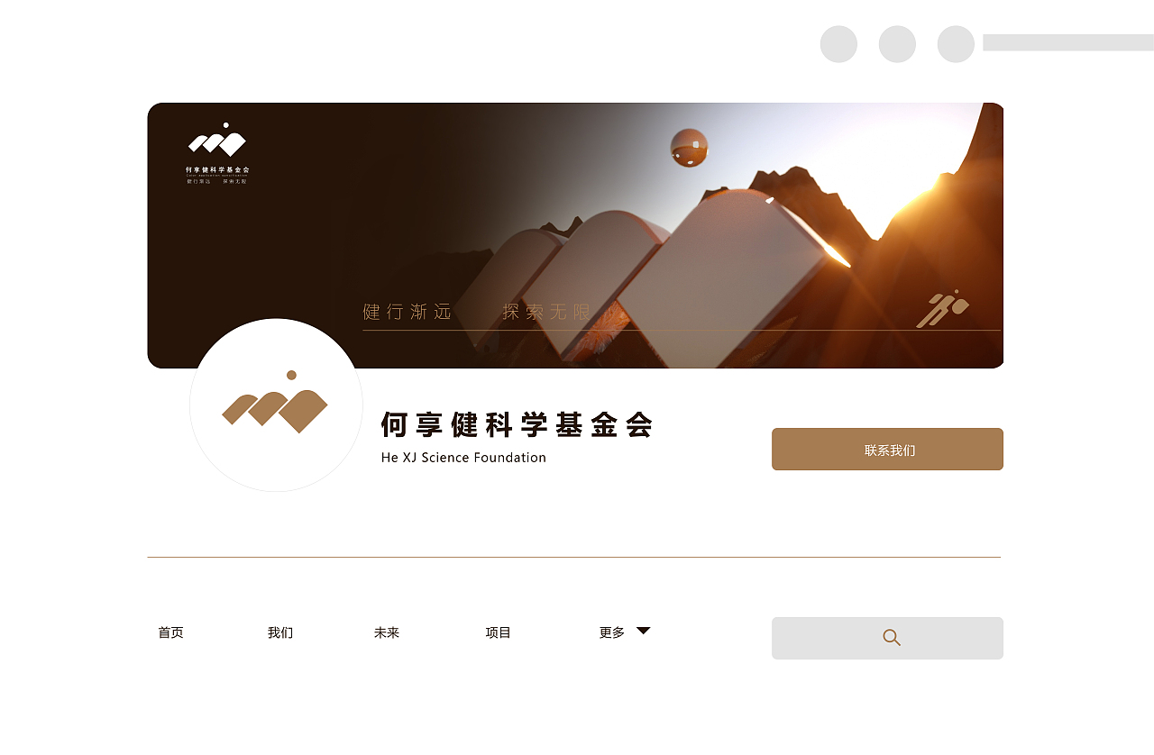 健行渐远 探索无限