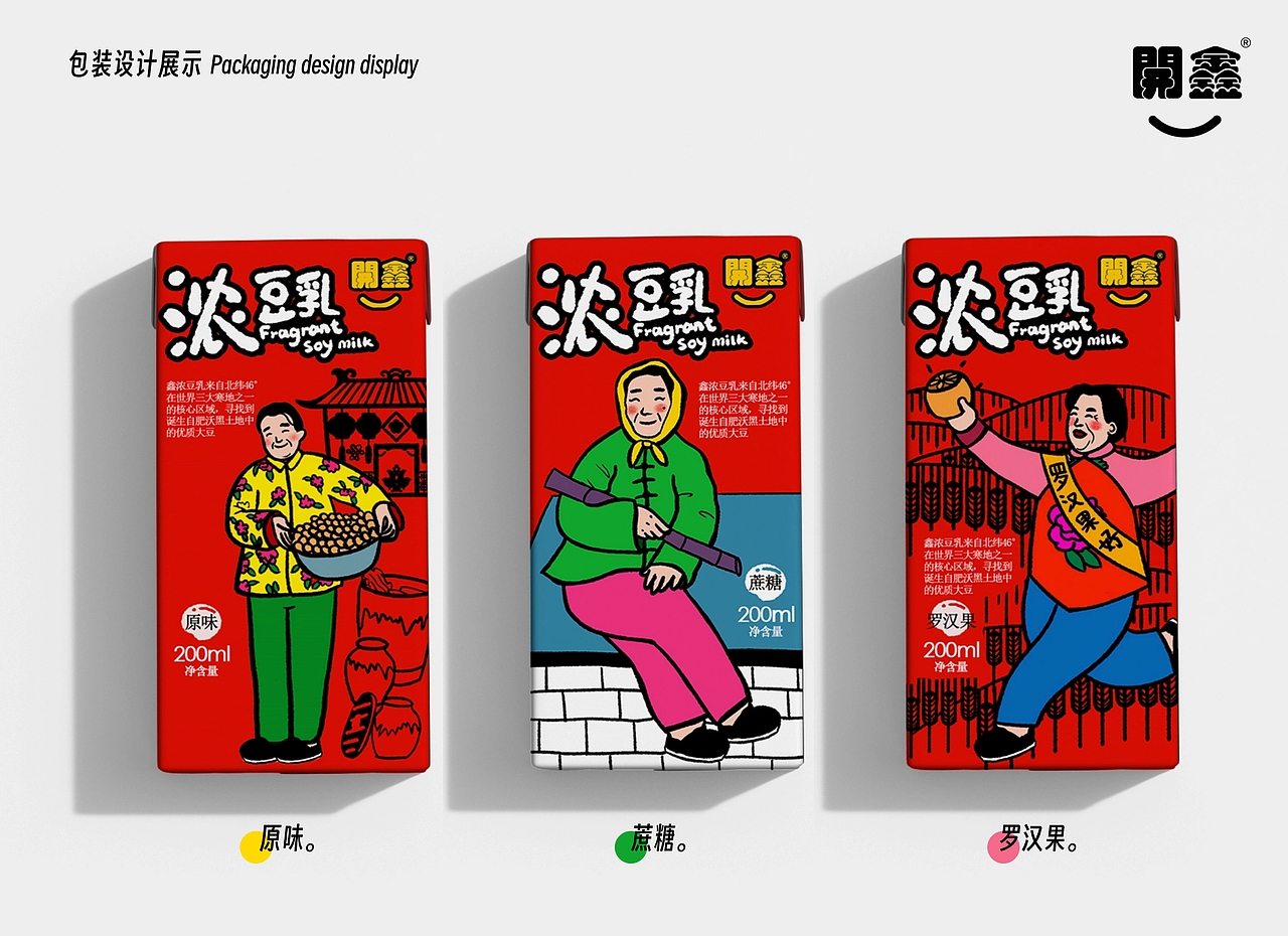 黑土情怀 | 開鑫浓豆乳包装设计（图ZMzUyMzUwNzUy） - 包装 - 站酷设计师乌梅子酱油原创素材 - 站酷ZCOOL