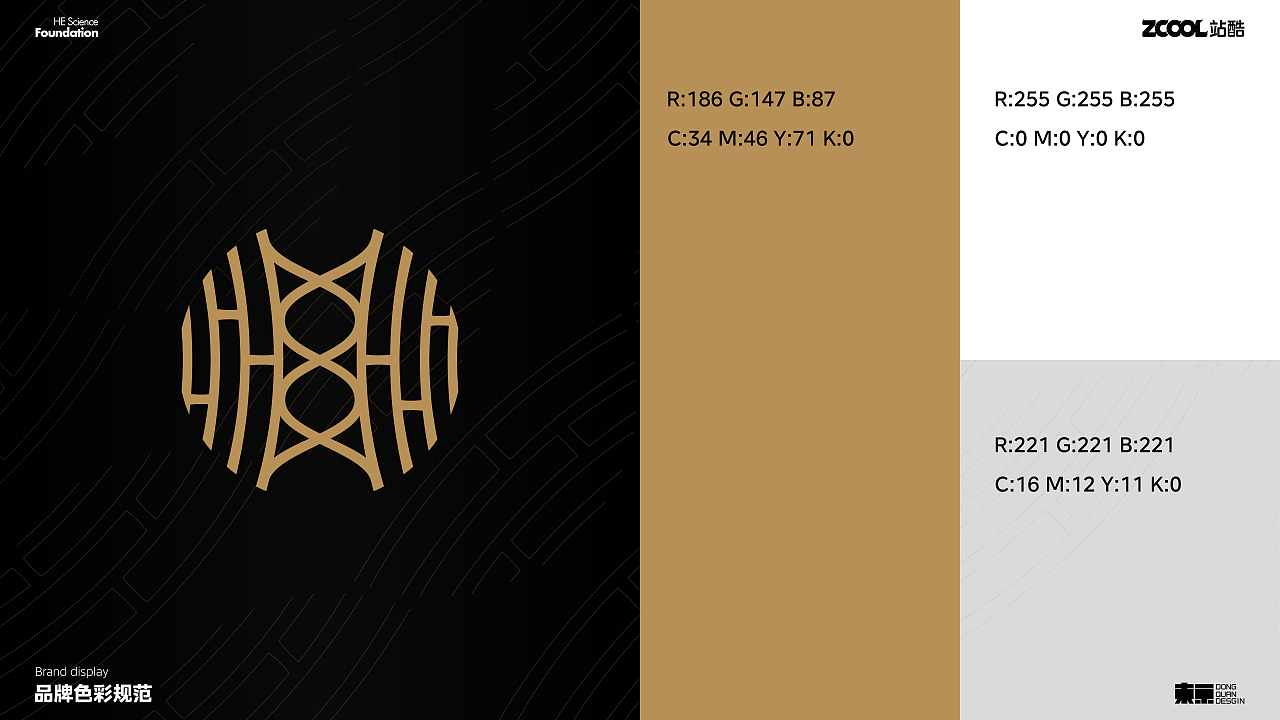 生命探索的引擎-何享健科学基金|LOGO&Slogan(图ZMzcwMDI3NTEy) - Logo - 站酷设计师東泉_DQDesign原创素材 - 站酷ZCOOL