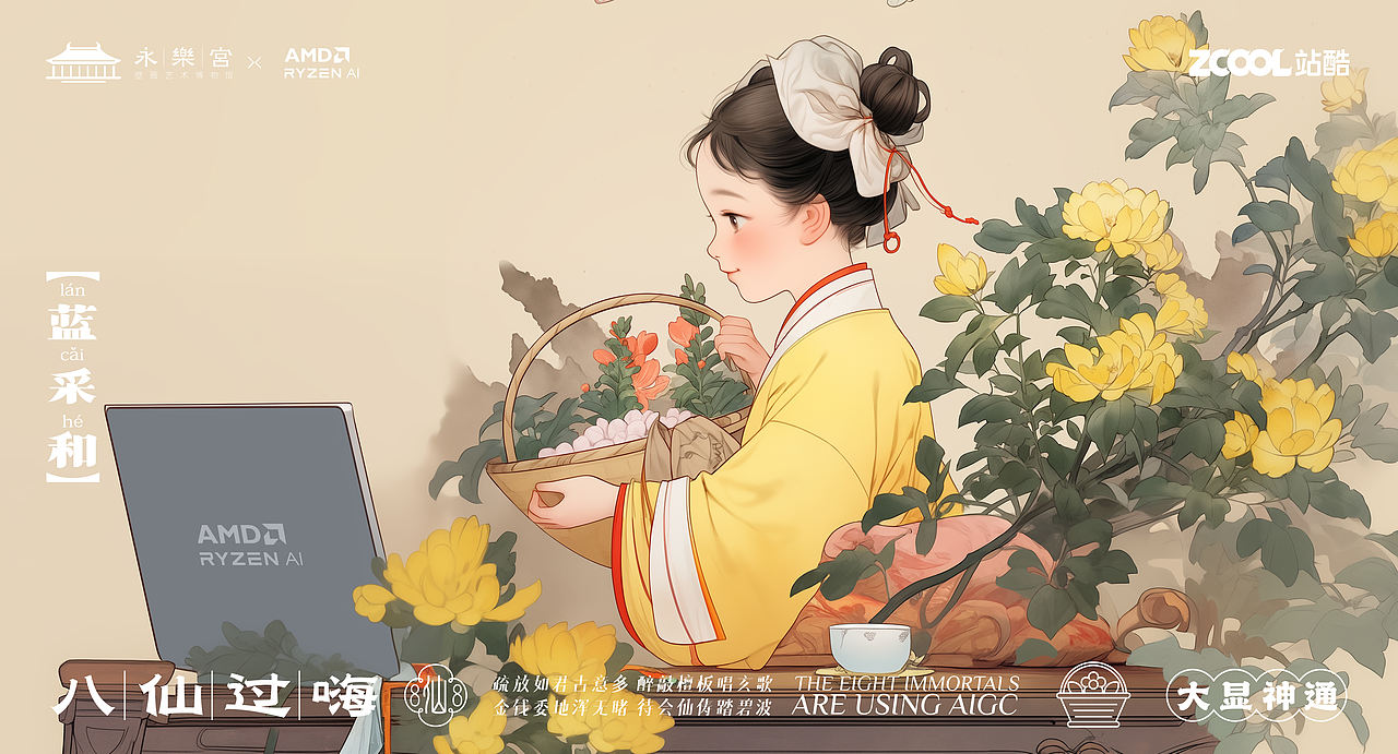 八仙过嗨(图ZMzU4MjE2MDYw) - AI作品 - 站酷设计师万鱼鱼原创素材 - 站酷ZCOOL