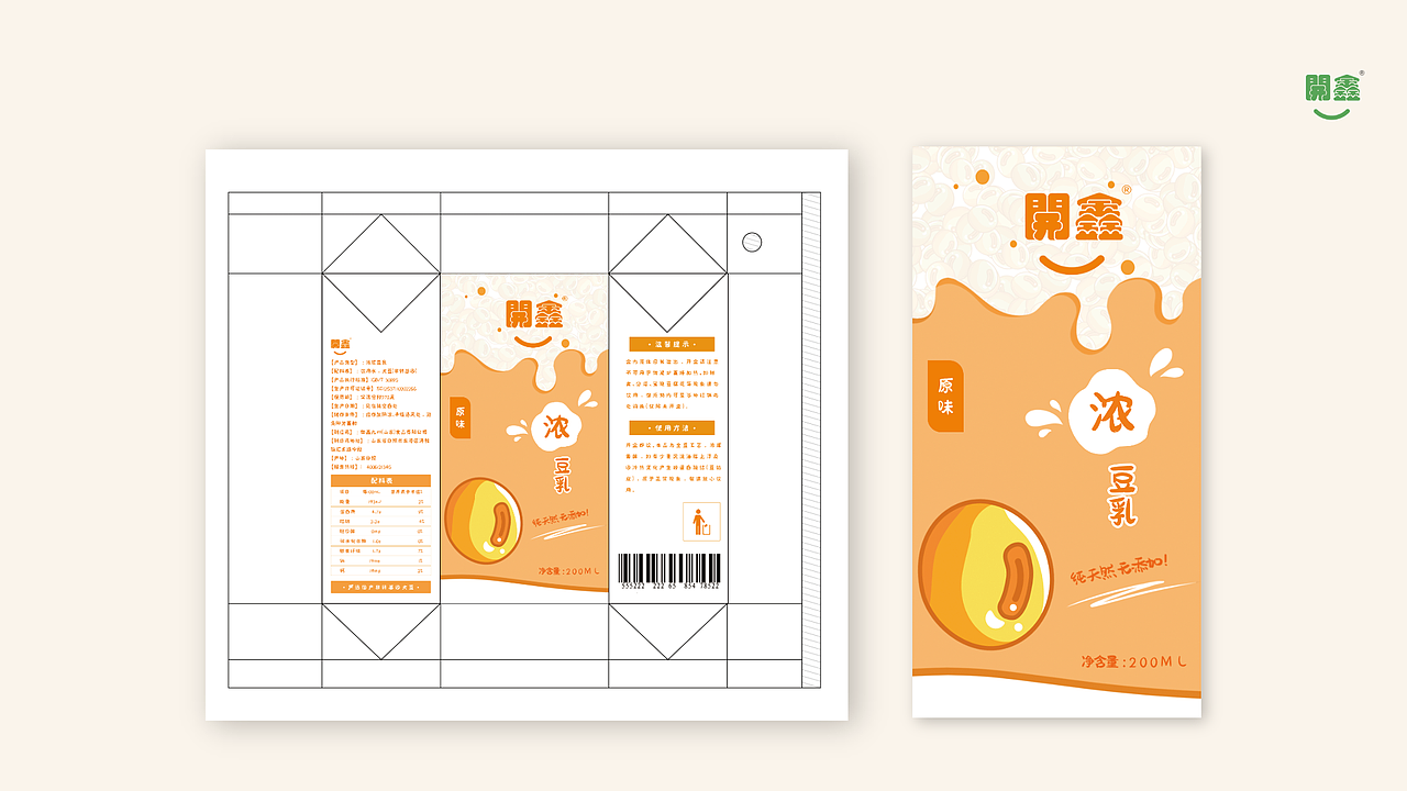 &quot;開鑫&quot;包装设计