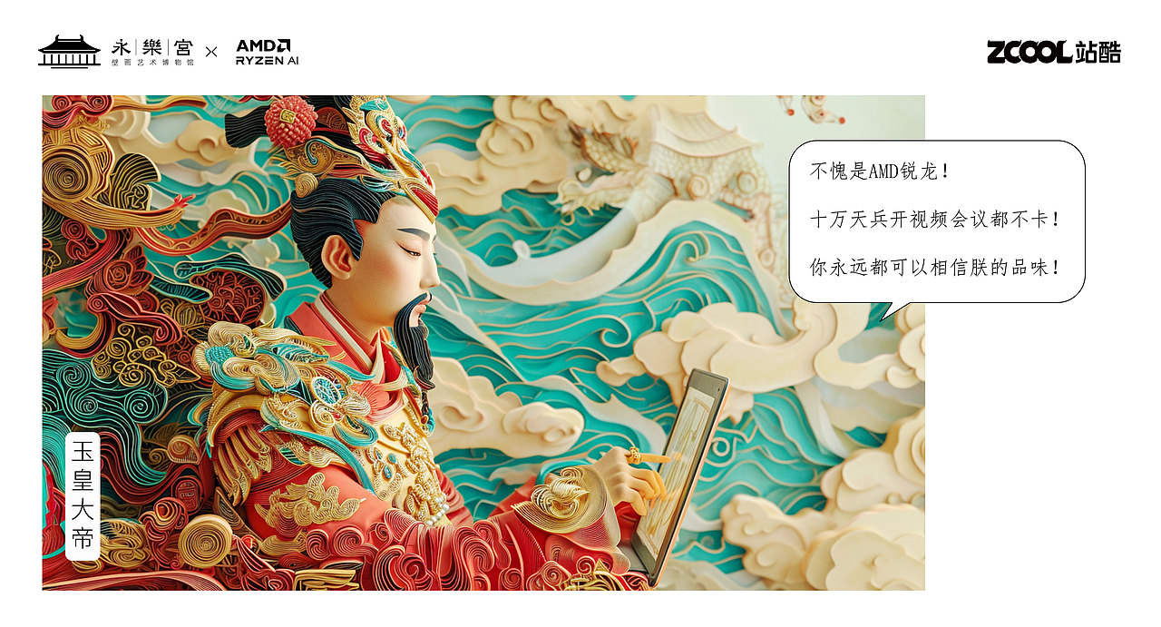 【视频+漫画】惊!天界引进AI,神仙打架争抢的爆款是…（图ZMzU4NjQ4MzYw） - AI作品 - 站酷设计师离幻儿原创素材 - 站酷ZCOOL