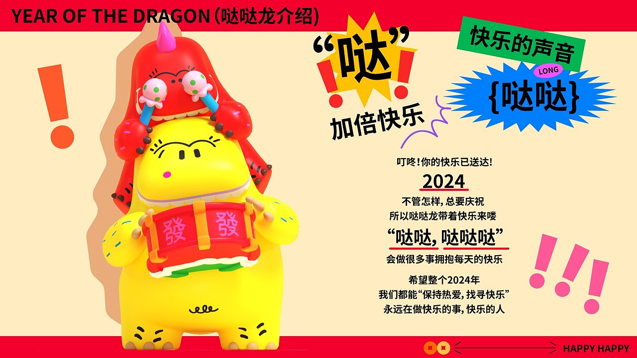 哒哒龙（图ZMzY3MjA4NTQ0） - 商业插画 - 站酷设计师单个好东西公司原创素材 - 站酷ZCOOL