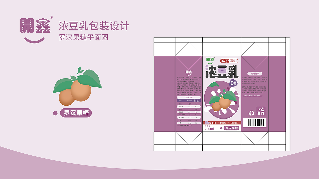 開鑫浓豆乳包装设计（图ZMzUyMTQzNjM2） - 商业插画 - 站酷设计师一块豆甫原创素材 - 站酷ZCOOL