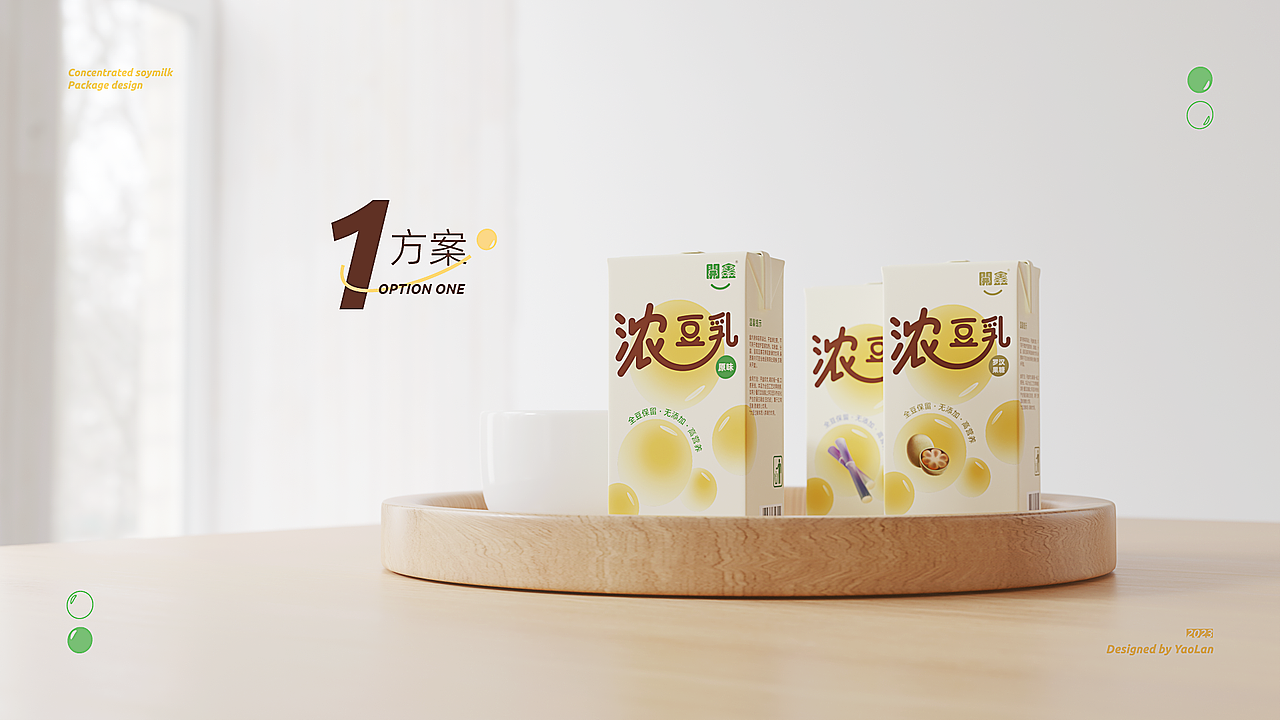 開鑫浓豆乳包装设计｜浓~豆乳×3（图ZMzUxOTg2NDMy） - 包装 - 站酷设计师遥岚原创素材 - 站酷ZCOOL