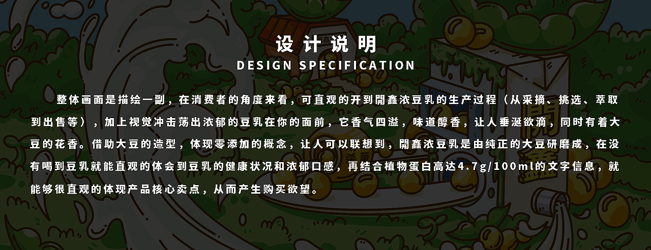 開鑫浓豆乳(原味)包装设计