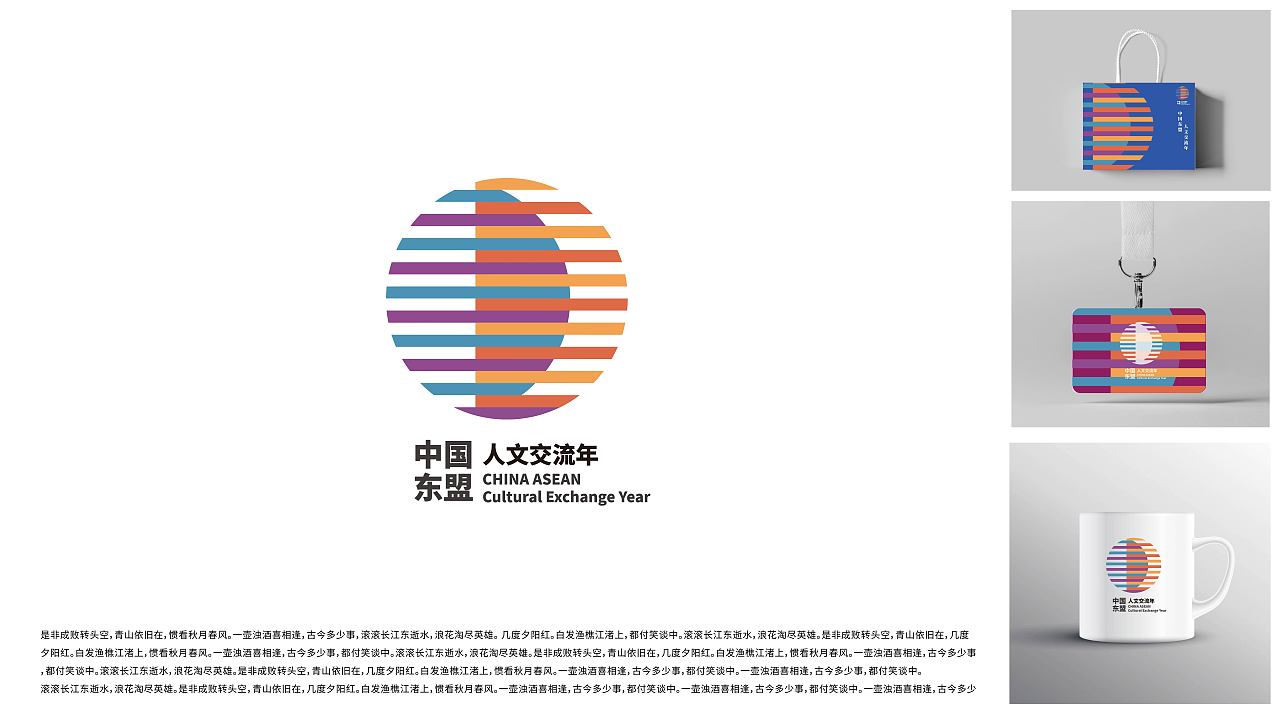 中国 东盟 人文交流年（图ZMzYwMDc3MDk2） - Logo - 站酷设计师Z10793120原创素材 - 站酷ZCOOL