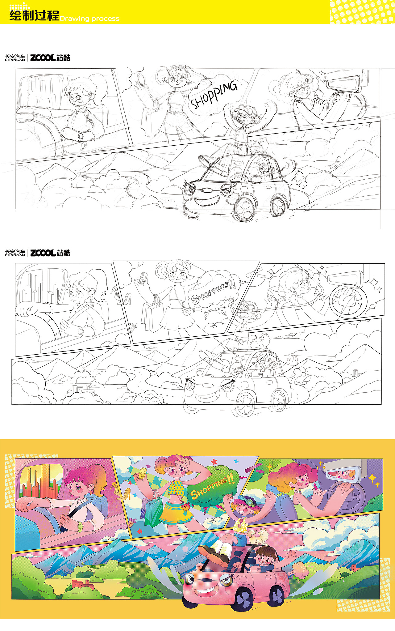 《糯米小姐的出行日常》-长安Lumin车贴设计大赛（图ZMzY3OTI1OTY0） - 图案 - 站酷设计师三原色RGB原创素材 - 站酷ZCOOL