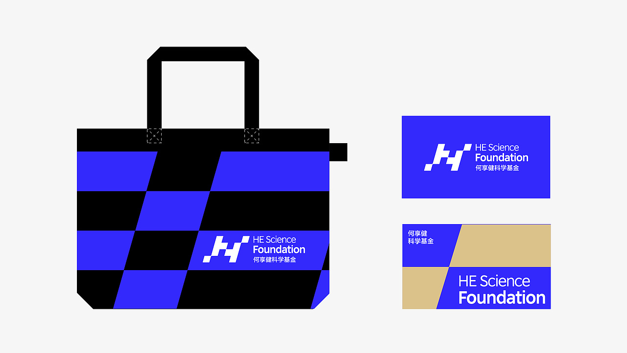何享健科学基金品牌设计（图ZMzcwMDcwNjEy） - Logo - 站酷设计师两把刷子品牌设计原创素材 - 站酷ZCOOL