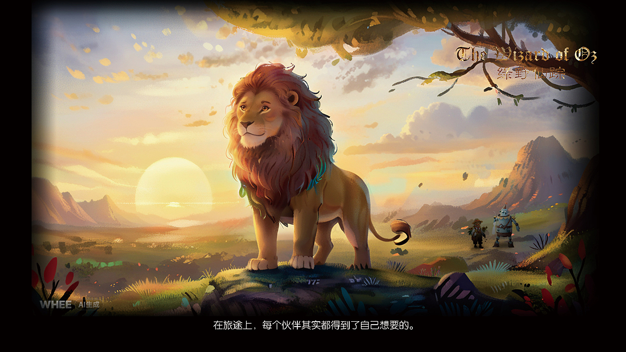 《绿野仙踪》童话故事绘本风格插画(图ZMzcwMDUyODA4) - AI作品 - 站酷设计师王大垂原创素材 - 站酷ZCOOL