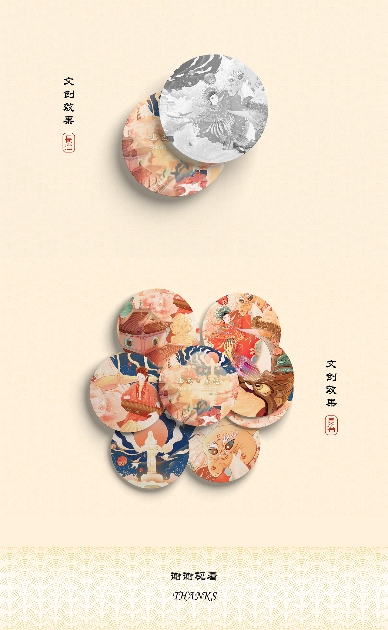 文明之城，长治久安（图ZMzYzNzM5MzMy） - 其他 - 站酷设计师Zoodio原创素材 - 站酷ZCOOL