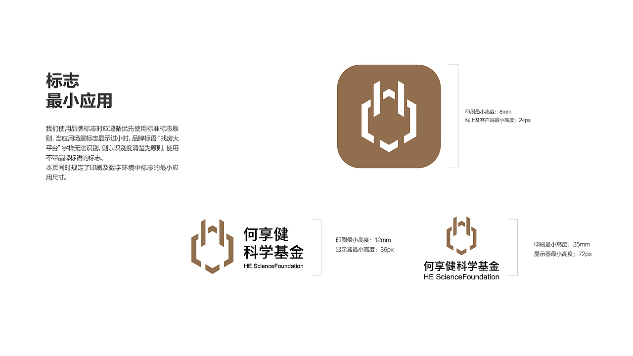 【助梦科研 创新未来】何享健科学基金创意设计大赛