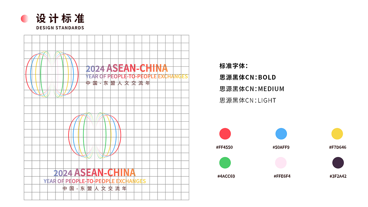 “中国-东盟 人文交流年” 标志设计策划案（图ZMzU5ODkzMjAw） - Logo - 站酷设计师理智画原创素材 - 站酷ZCOOL
