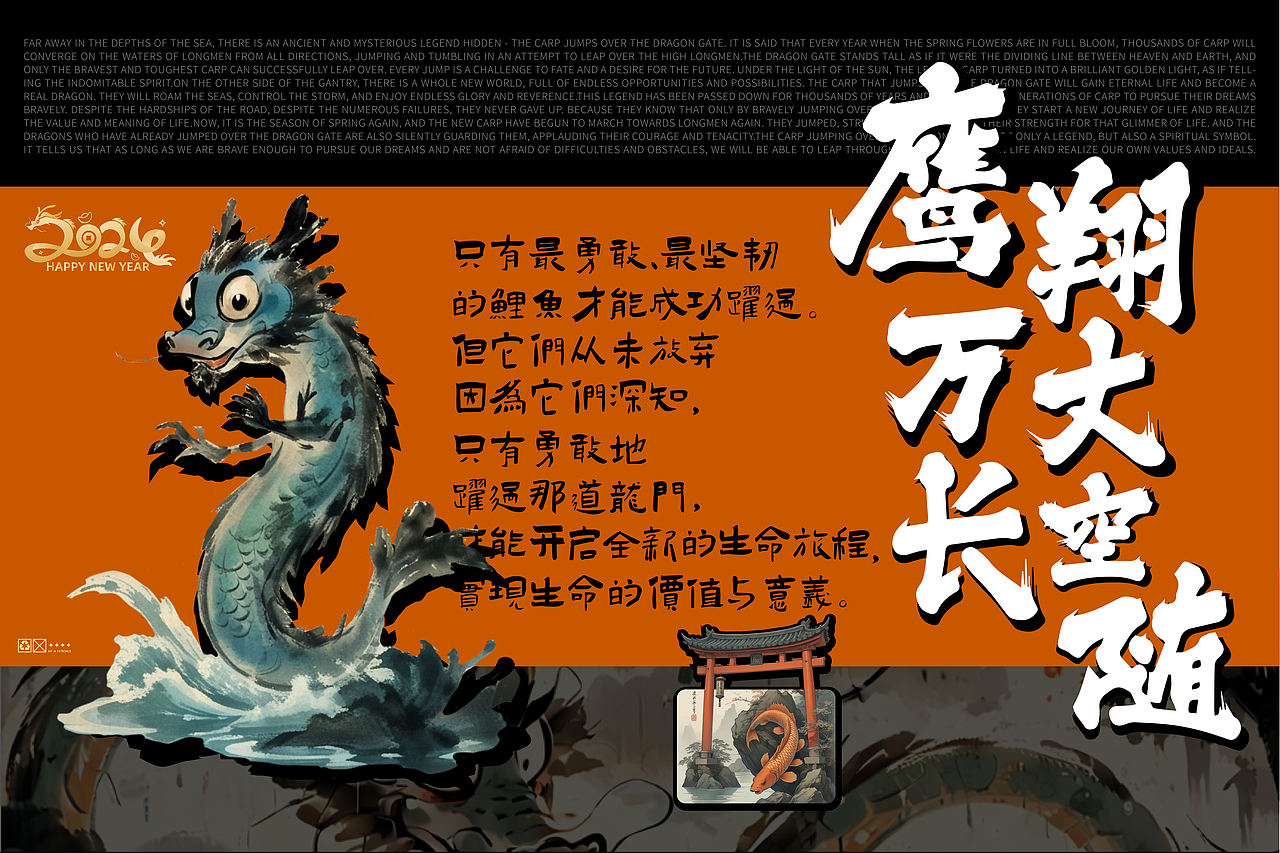 龙年伴我行(图ZMzYwNDEzNDQw) - AI作品 - 站酷设计师bubblegun原创素材 - 站酷ZCOOL