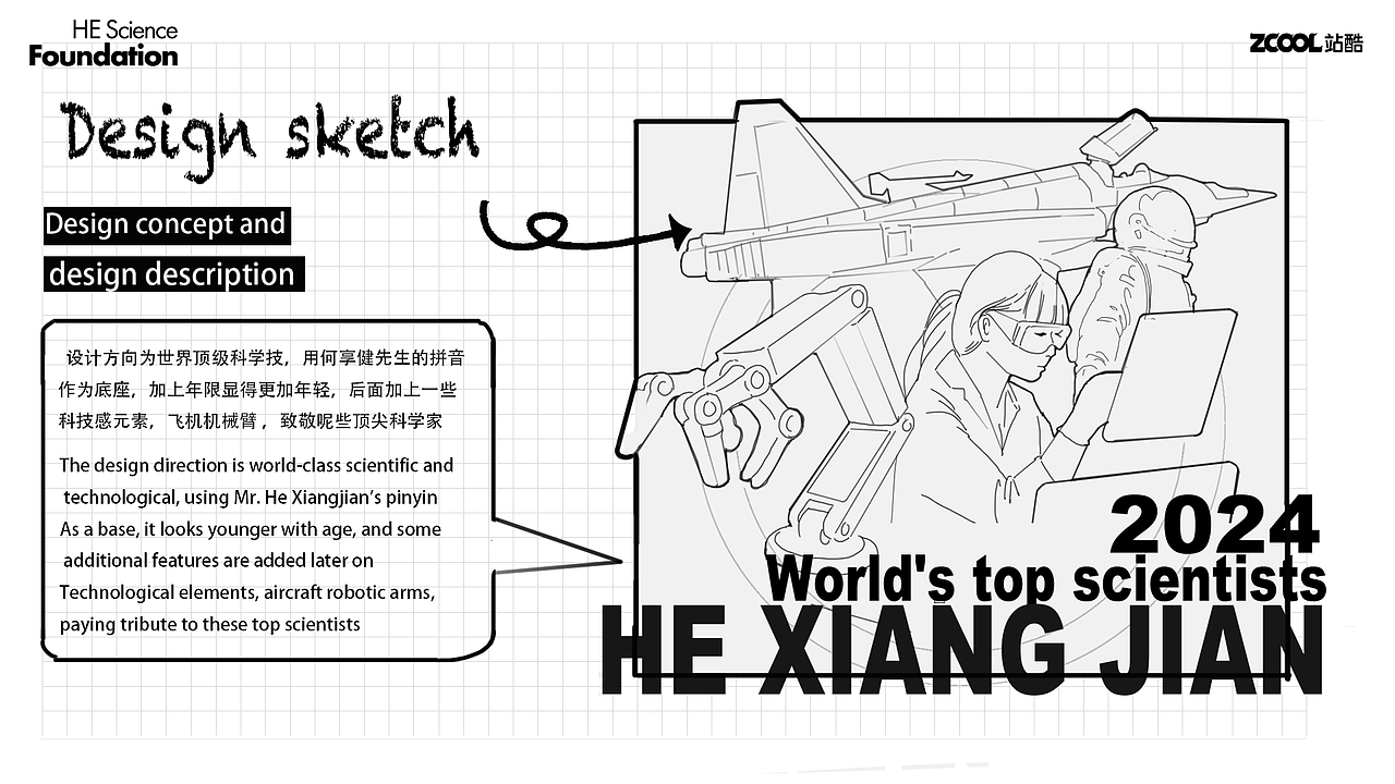 （奖章赛道）创新未来 群星闪耀（图ZMzY4Njg4NDEy） - 其他工业/产品 - 站酷设计师桂桂Jane原创素材 - 站酷ZCOOL