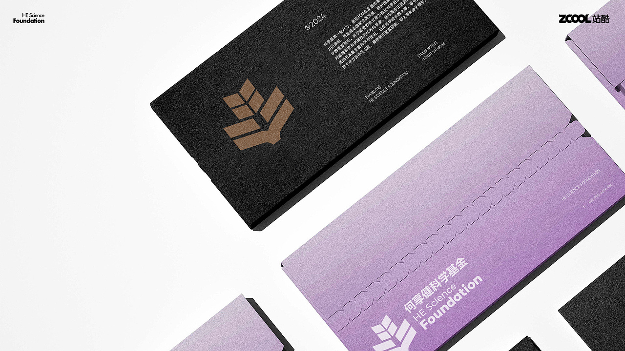 何享健科学基金标志设计