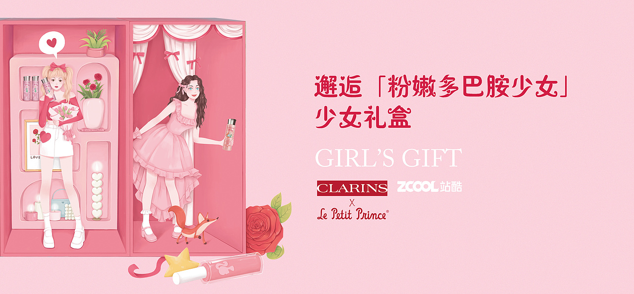 邂逅#粉嫩多巴胺少女#少女礼盒（图ZMzQ0MjEyMTg0） - 商业插画 - 站酷设计师小绿Olivine原创素材 - 站酷ZCOOL