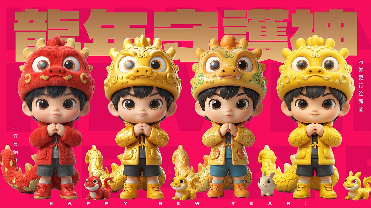 由WHEE生成的龙年守护神||一起成长~（图ZMzYwNDU0MzQ4） - AI作品 - 站酷设计师好消息哇原创素材 - 站酷ZCOOL