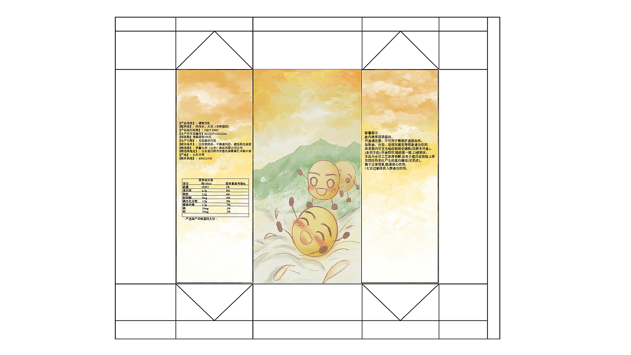 開心浓豆乳/豆子的狂欢（图ZMzUyNDAwMjYw） - 包装 - 站酷设计师陌sun原创素材 - 站酷ZCOOL