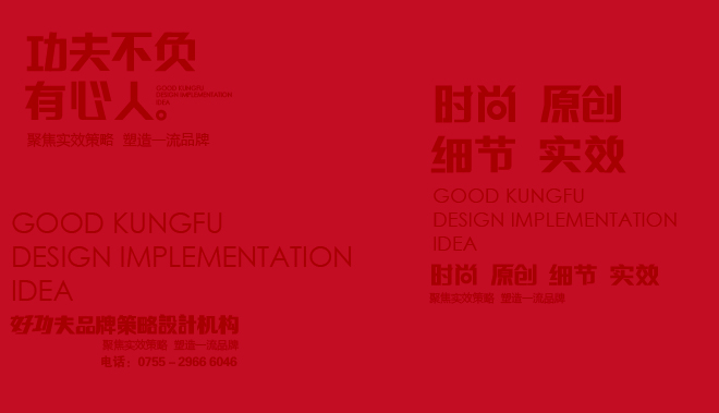 好功夫品牌策划的个人主页（背景预览） - 主页背景设置 - 站酷设计师好功夫品牌策划原创素材 - 站酷ZCOOL
