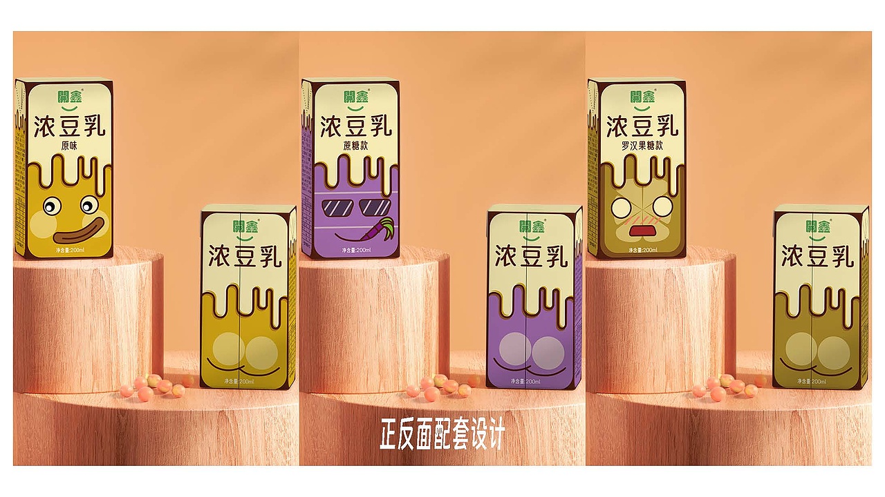 浓豆乳三兄弟，畅饮一口，开心一天