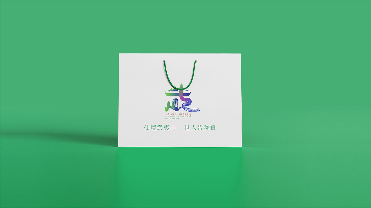 武夷山国家公园1号风景道品牌LOGO和宣传语设计(图ZMzQ5NzM3NTQ0) - Logo - 站酷设计师龙天设计原创素材 - 站酷ZCOOL
