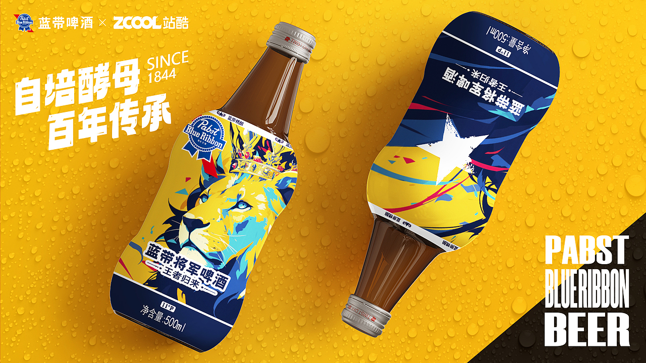 野性微醺--蓝带将军啤酒（图ZMzcwNzk5MzAw） - 包装 - 站酷设计师最高处见的小黑原创素材 - 站酷ZCOOL