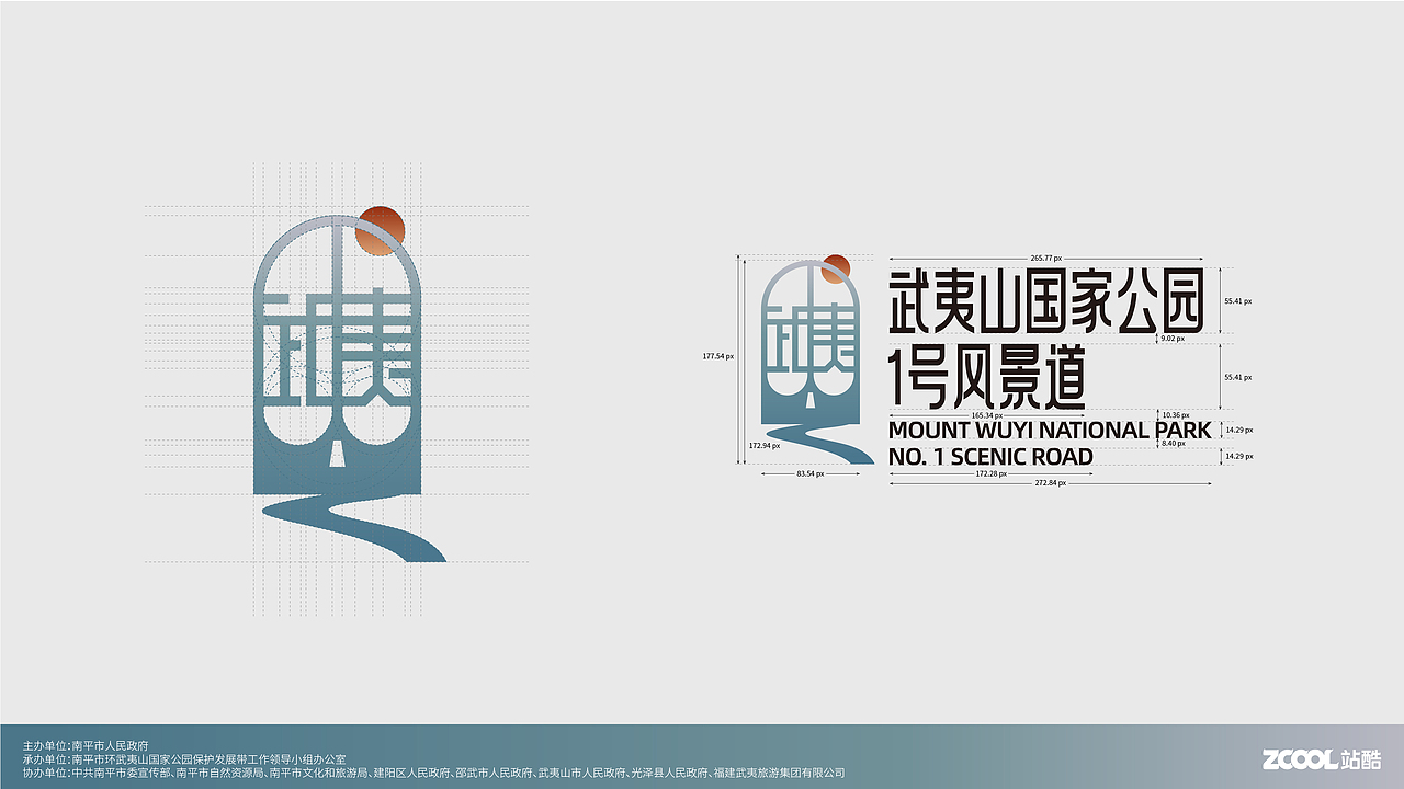 【武夷山国家公园1号风景道】logo设计（图ZMzQ5NTQ5NDA4） - Logo - 站酷设计师liyiming2452原创素材 - 站酷ZCOOL