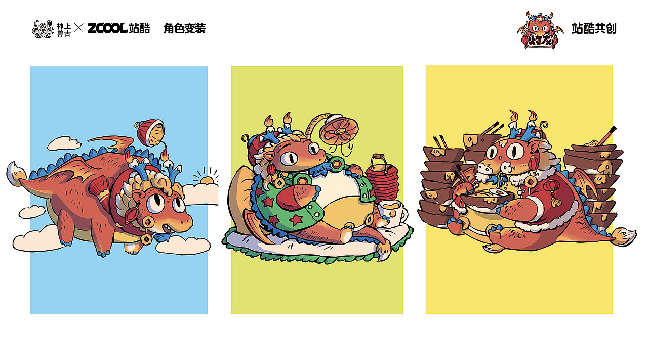 【神兽灯龙】龙年IP形象（图ZMzUyMDY3MjI0） - IP形象 - 站酷设计师Joe爱画画原创素材 - 站酷ZCOOL