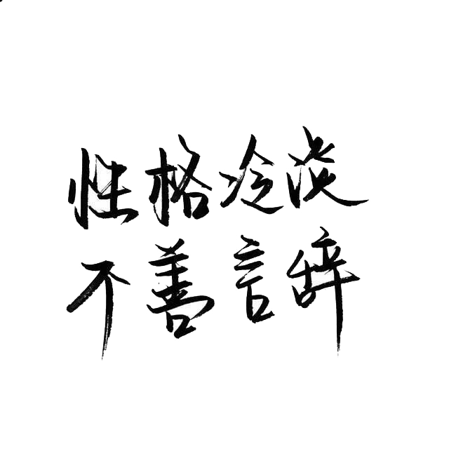 靈恒Etergrowth的個(gè)人主頁（背景預(yù)覽） - 主頁背景設(shè)置 - 站酷設(shè)計(jì)師靈恒Etergrowth原創(chuàng)素材 - 站酷ZCOOL