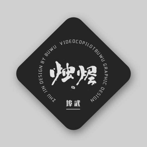 埠武2506的个人主页（背景预览） - 主页背景设置 - 站酷设计师埠武2506原创素材 - 站酷ZCOOL