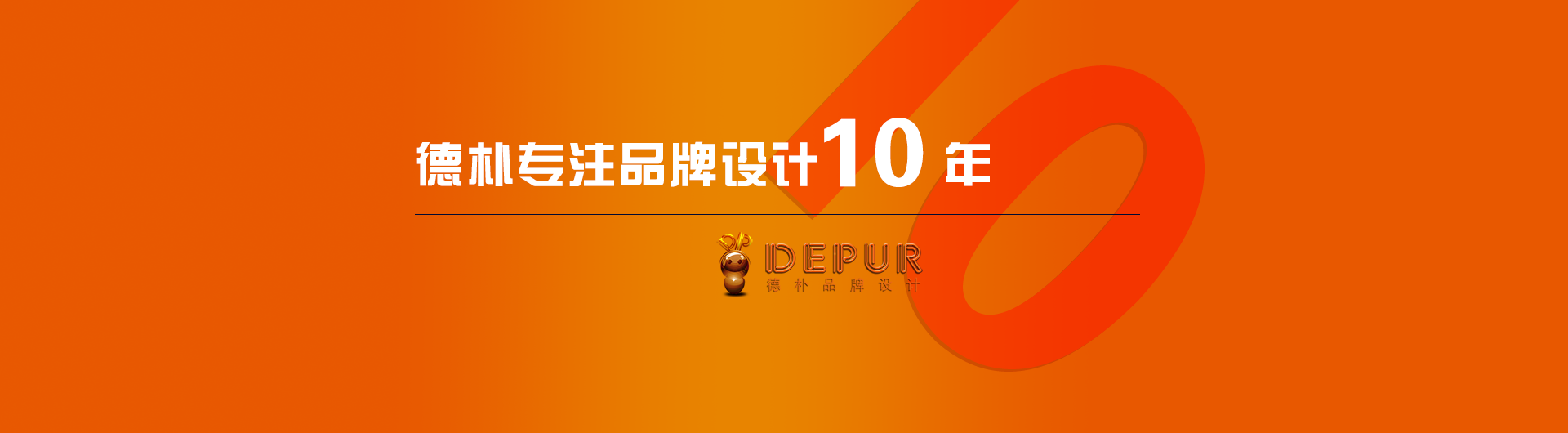 德朴depur的个人主页（背景预览） - 主页背景设置 - 站酷设计师德朴depur原创素材 - 站酷ZCOOL