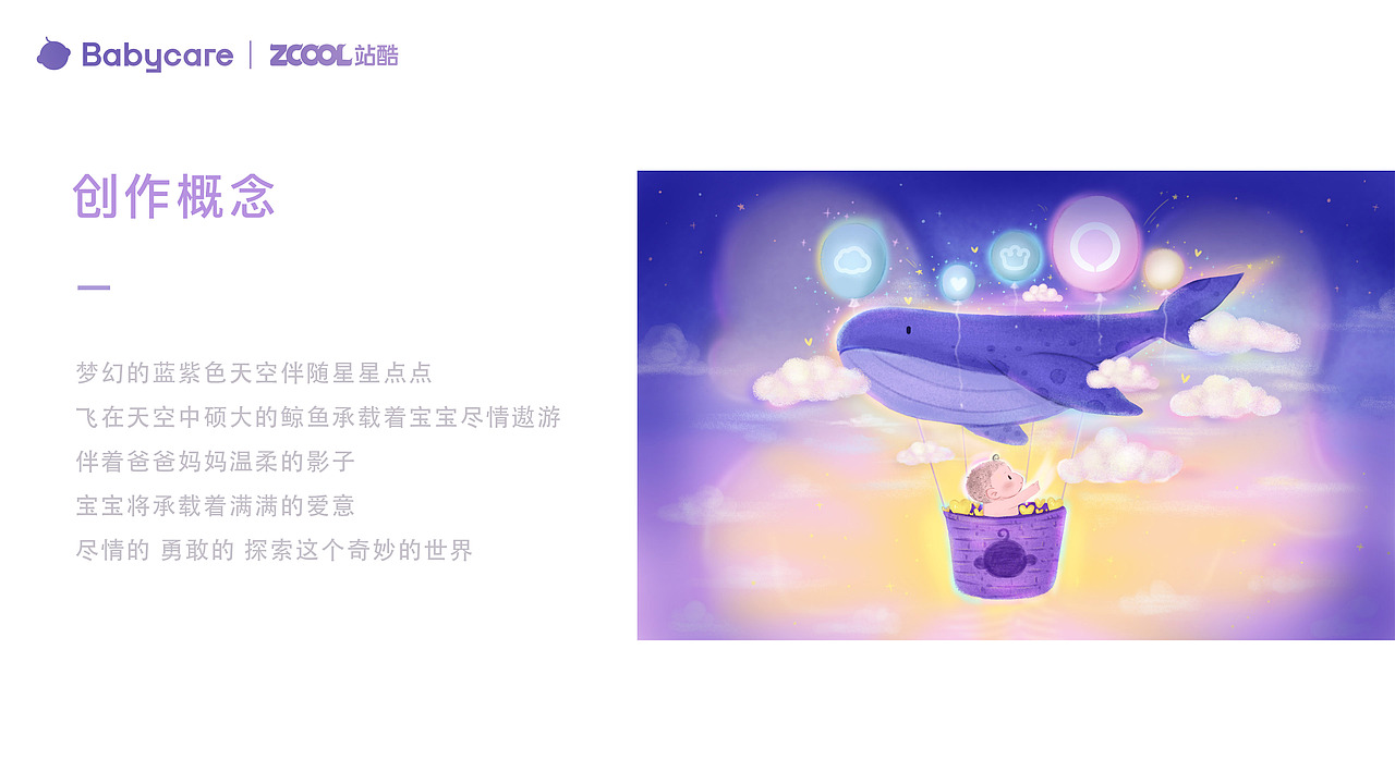 梦幻天空探险家（图ZMzU0MjQ4MzMy） - 海报 - 站酷设计师暴躁插画师张二狗原创素材 - 站酷ZCOOL