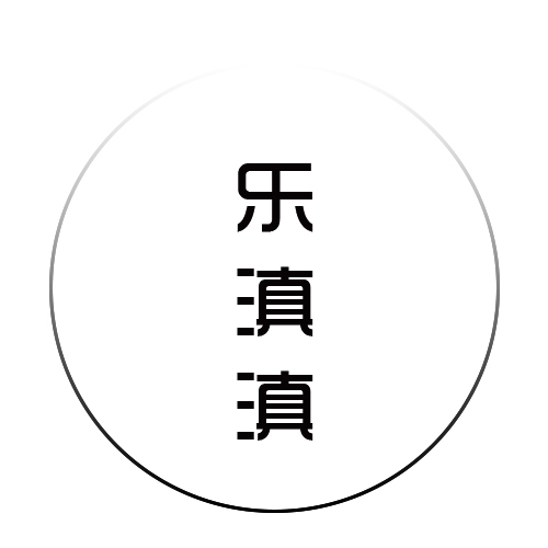 乐滇滇的个人主页（背景预览） - 主页背景设置 - 站酷设计师乐滇滇原创素材 - 站酷ZCOOL