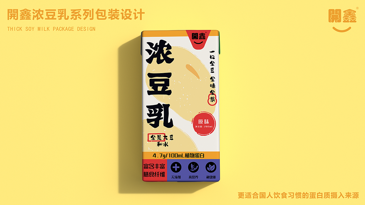 開鑫浓豆乳包装设计—更适合国人蛋白质摄入来源的豆乳（图ZMzUyMzkyOTI4） - 包装 - 站酷设计师画手随之原创素材 - 站酷ZCOOL