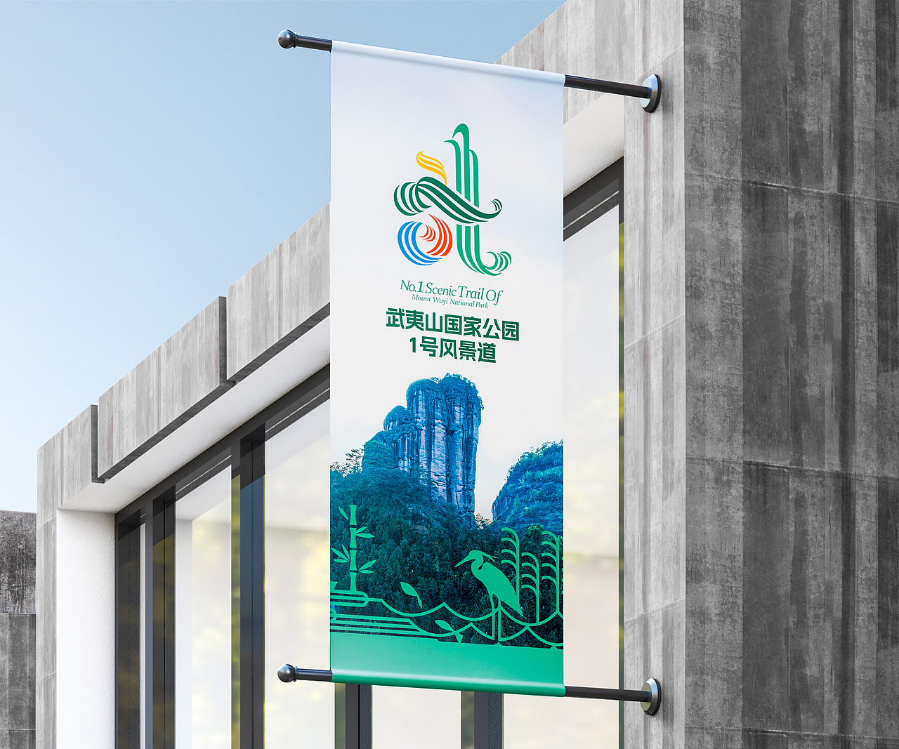 武夷山国家公园一号风景道logo设计/城市文旅文创设计（图ZMzUwMDUzMTI4） - Logo - 站酷设计师一席一席原创素材 - 站酷ZCOOL