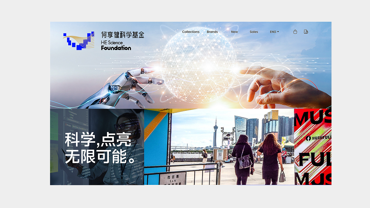 何享健科学基金LOGO设计 VI设计（图ZMzY5OTAwMjg0） - Logo - 站酷设计师轻云cloud原创素材 - 站酷ZCOOL