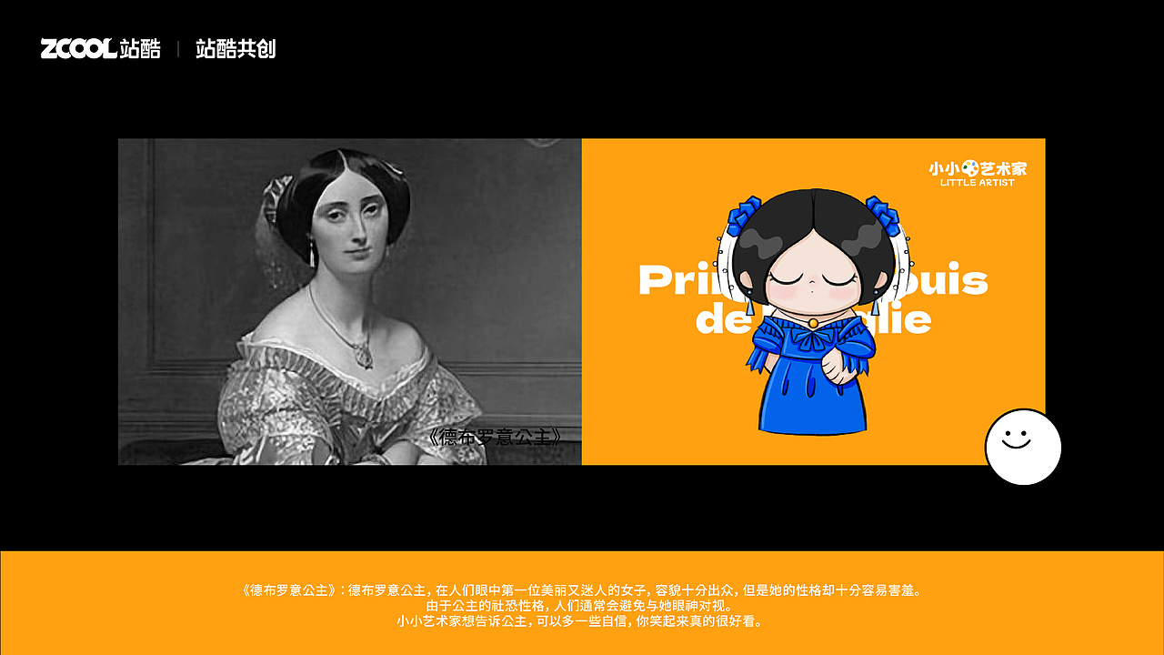 世界名画二次创作/小小艺术家/小画家大视界