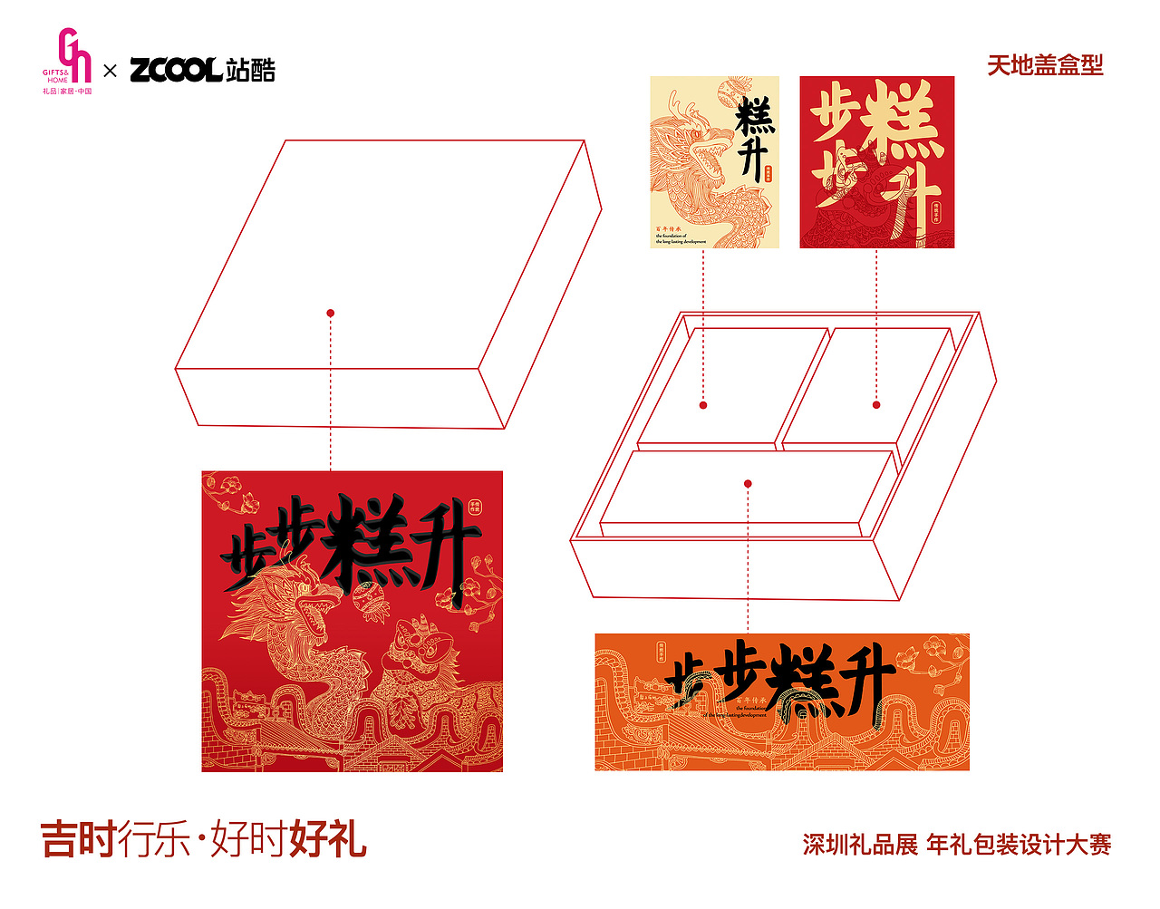 步步糕升-岭南传统糕点包装（图ZMzQzODExNTUy） - 包装 - 站酷设计师smalllllllll原创素材 - 站酷ZCOOL