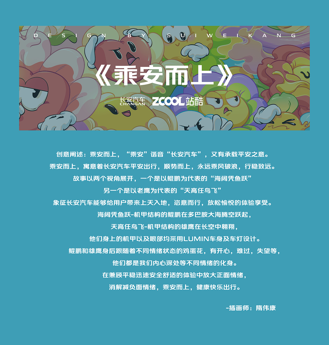 乘安而上(图ZMzY5MTE5MDM2) - 图案 - 站酷设计师隋伟康原创素材 - 站酷ZCOOL