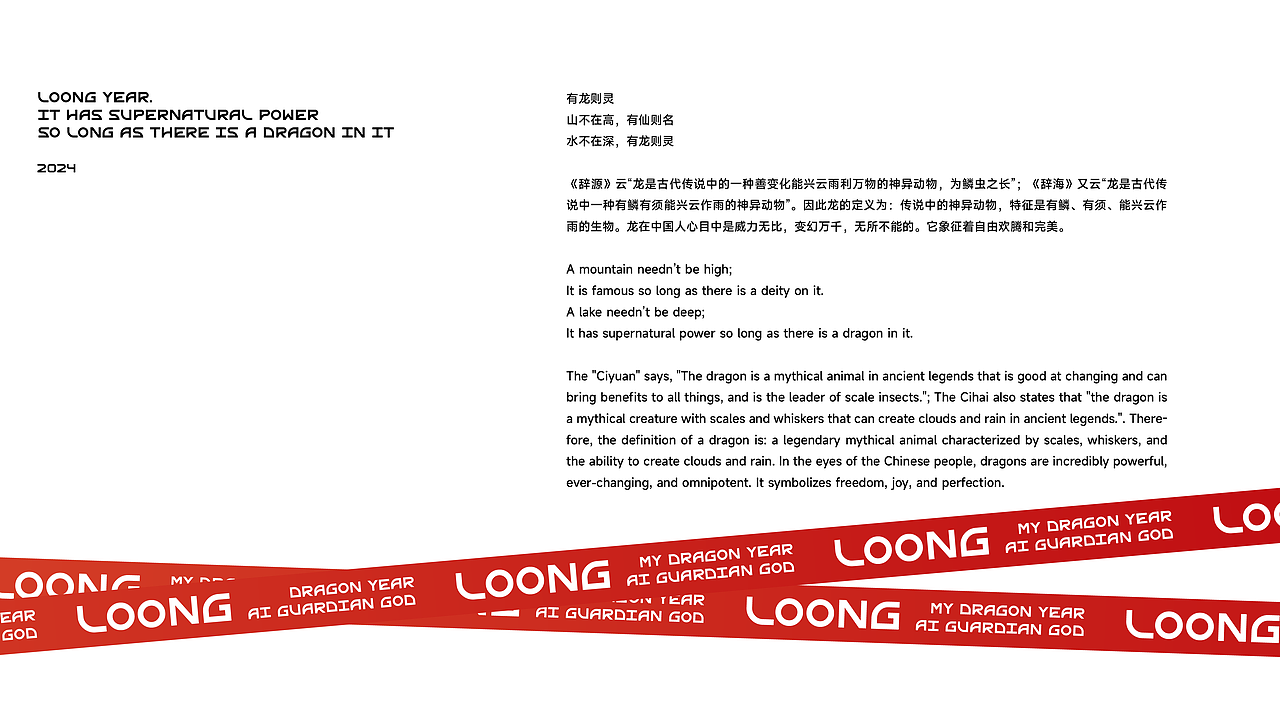 有龍則靈｜LOONG（圖ZMzY4NTI2Mjg4） - AI作品 - 站酷設(shè)計師王足各April原創(chuàng)素材 - 站酷ZCOOL