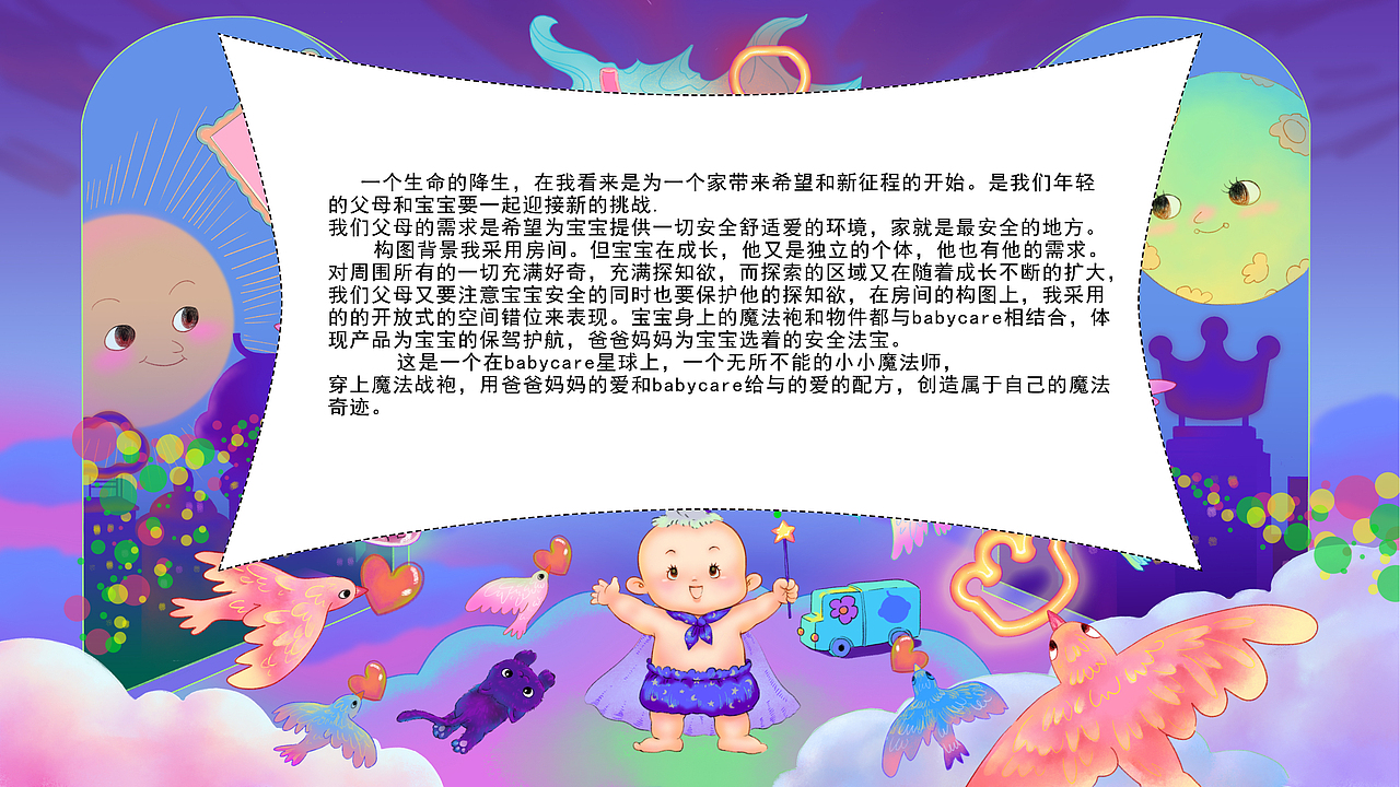 魔法奇缘