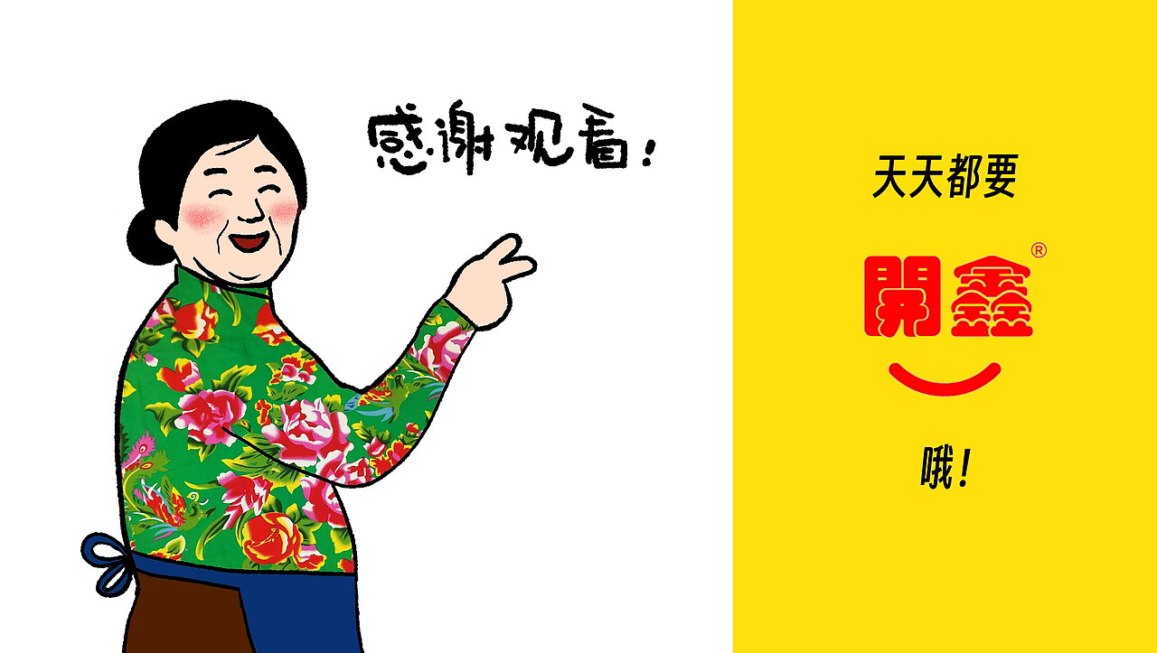 黑土情怀 | 開鑫浓豆乳包装设计（图ZMzUyMzUwNzgw） - 包装 - 站酷设计师乌梅子酱油原创素材 - 站酷ZCOOL