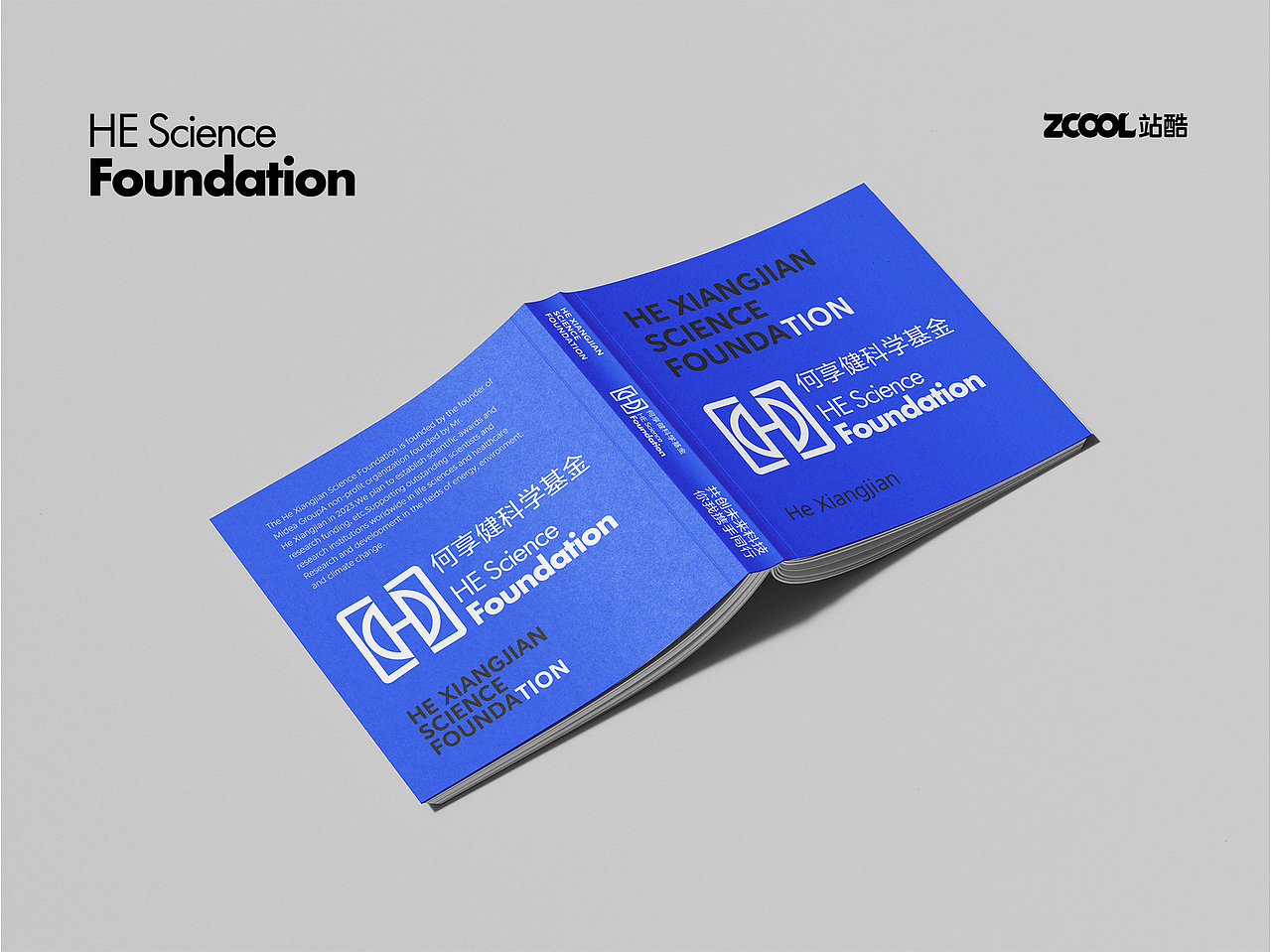 何享健科学基金logo设计（图ZMzcwMDg0MjE2） - Logo - 站酷设计师小选不选择原创素材 - 站酷ZCOOL