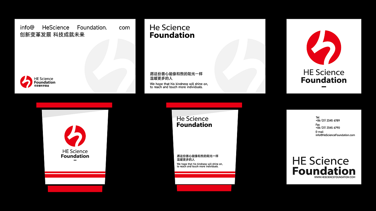 何享健科学基金LOGO&Slogan设计 | 品牌提案（图ZMzY5NDA2MjMy） - Logo - 站酷设计师向左转品牌设计原创素材 - 站酷ZCOOL