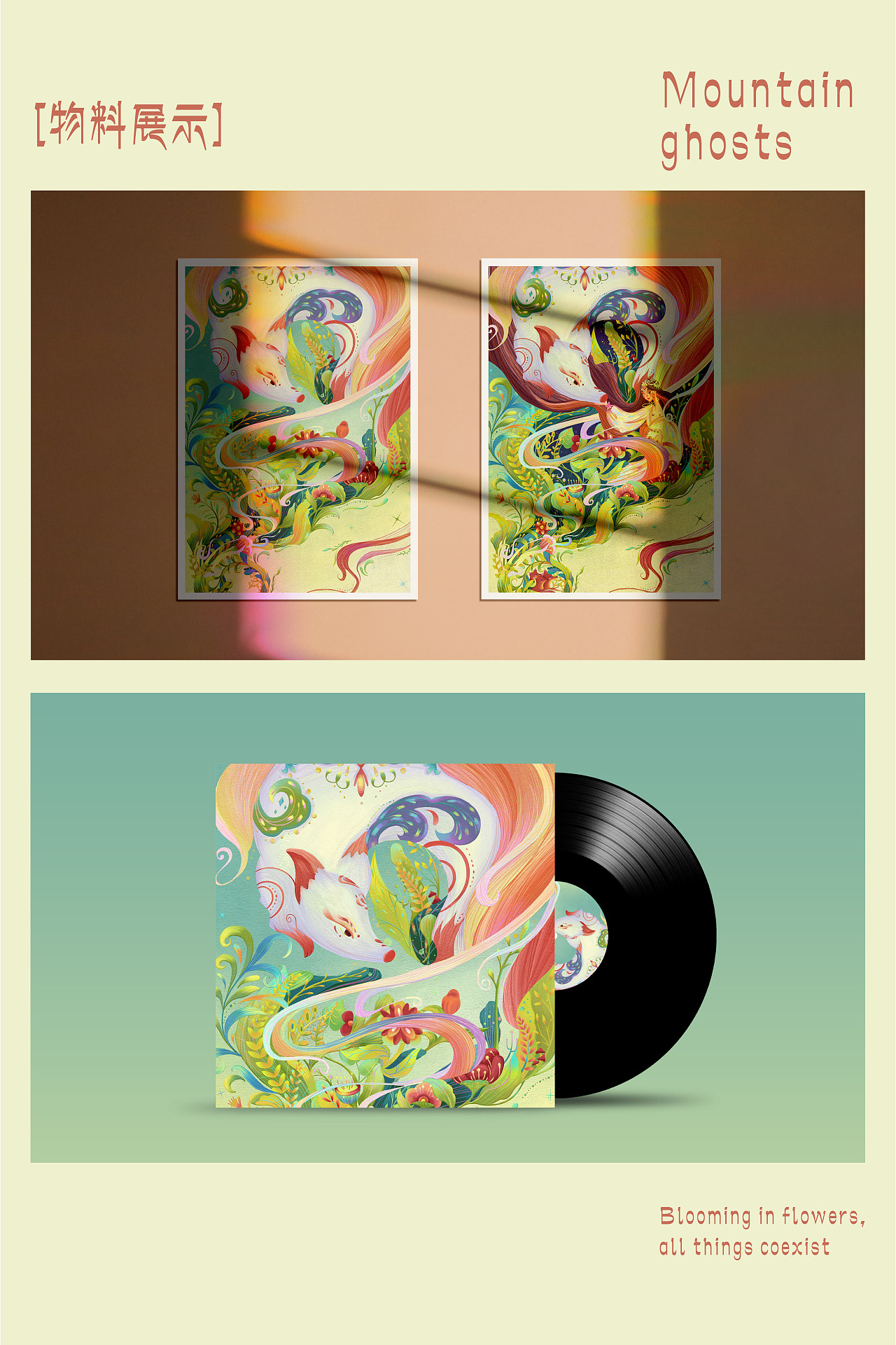 山鬼（图ZMzY1MTQyMzQ0） - 艺术插画 - 站酷设计师弋隅蹊原创素材 - 站酷ZCOOL