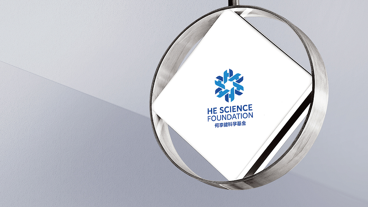 何享健科学基金Logo设计&slogan设计