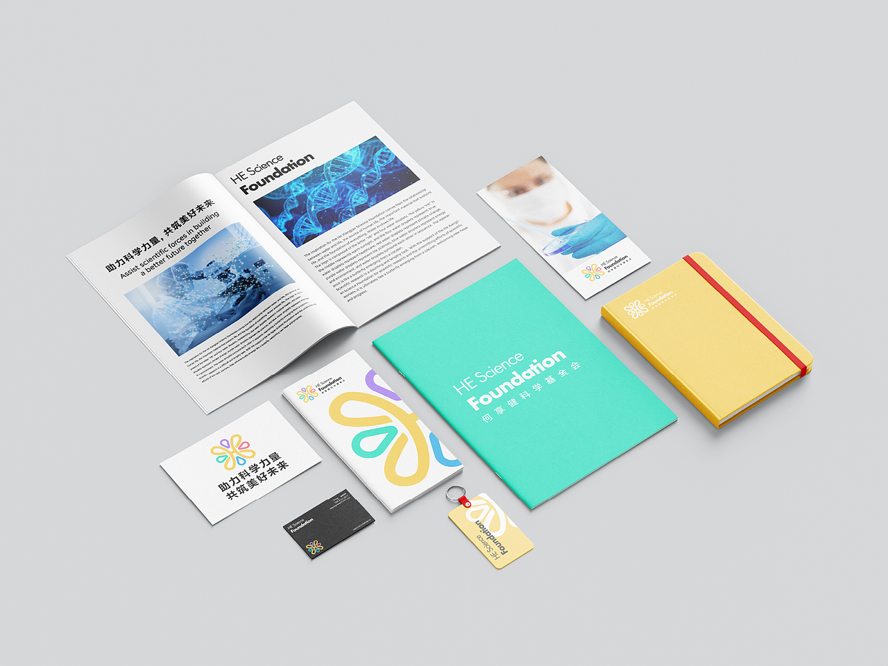 何享健科学基金LOGO&Slogan设计 | 品牌提案